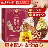 同仁堂（TRT）山楂麦芽茯苓茶回奶宝菊花大麦退断奶神器宝妈养生茶120g