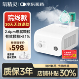 氧精灵雾化器雾化机儿童家用医用雾化空气压缩式雾化泵老人吸入器602U