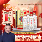 芦台春 三十陈酿 浓香型白酒 52度 500ml*4瓶整箱装(内含礼品袋)