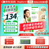 美皮护疤痕贴硅酮祛疤瑞典【双眼皮】2.5X10cm【全网低价】