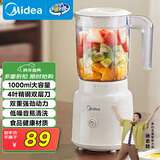 美的（Midea）榨汁料理机榨汁杯 橙汁机 多功能易清洗 家用小型搅拌机 打米糊果汁机婴儿辅食机MJ-WBL2507B