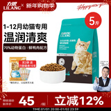 力狼（LILANG）猫粮e族幼猫奶糕鲜鸭肉离乳期奶猫专用全价天然猫粮2.5kg