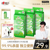 心相印杀菌湿巾7片8包3提 99.9%杀菌卫生 超迷你便携