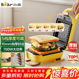 小熊（Bear）三明治机早餐机 面包机电饼铛 华夫饼机可拆双盘配置 加厚封边五档厚度可调多功能热压吐司机Q07N1