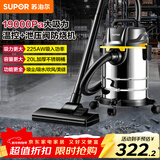 苏泊尔（SUPOR）桶式吸尘器手持家用大吸力20L干湿吹三用不锈钢工业开荒保洁装商用地毯宠物大功率有线桶吸73S