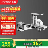九牧（JOMOO）淋浴龙头混水阀卫浴冷热双控三联洗澡开关浴缸混水龙头35311