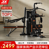 军霞（JUNXIA）综合训练器健身器材多功能一体机力量站健身器材家用健身房组合器 930N/72KG配重/深蹲卧推款/裸机