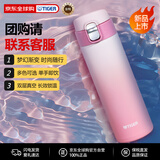 虎牌（TIGER）保温杯情侣节日礼品水杯学生渐变色杯子MOG-J48C-PR绒绒甜桃480ML