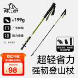 伯希和（Pelliot）户外登山杖碳纤维碳素伸缩徒步杖爬山手杖徒步装备165036017绿