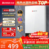 志高（CHIGO）即热式电热水器超薄8500W智能变频恒温速热小厨宝家用免储水功率可调KBR-W5D