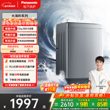 松下大海豹 波轮洗衣机 12KG大容量 抗菌除螨 全自动家用 轻柔羊毛洗桶洁净 XQB120-8KN1 