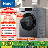 海尔（Haier）初色 全自动滚筒洗衣机 10KG 精华洗 超薄平嵌 家电国家补贴以旧换新京东自营 XQG100-E25J7