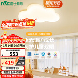 雷士（NVC）LED照明吸顶灯具高显卧室儿童男孩女孩全光谱创意氛围云朵
