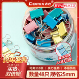 齐心（COMIX）【超级爆款】48只25mm长尾夹票夹 4#中号燕尾夹 彩色金属票据文件夹子文具办公 48只/筒 EB403