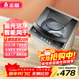 志高（CHIGO）全自动洗衣机波轮洗烘一体家用 智能洗脱一体机宿舍出租房省电节能轻音 波轮 10kg 香槟金 蓝光洗护+智能风干+强动力电机