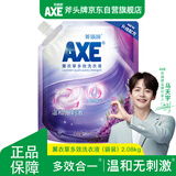 斧头牌（AXE）薰衣草多效洗衣液（袋装）2.08kg 易漂易洁 深层去渍
