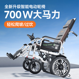 好哥（haoge）电动轮椅老年人专用智能全自动轻便可折叠旅行残疾人代步车W680 电动后躺6减震【远程遥控+语音播报】锂电20A