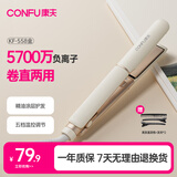 康夫（CONFU）夹板负离子直板夹卷发棒直卷两用直发棒宿舍学生防烫刘海蓬松生日礼物直发器KF-558粉金