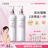 半亩花田热巴同款美白身体乳提亮持久留香保湿滋润香体润肤乳250ml*2