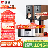 惠威（HiVi）D8.1高保真8英寸书架音箱2.0发烧无源蓝牙功放电视音响 D8.1 +AD-3PRO+（旗舰版）