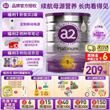 a2紫白金新西兰进口天然A2蛋白婴幼儿配方奶粉900g 【下单1罐立省6元】1段新生儿