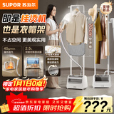 苏泊尔（SUPOR）【服装店同款】挂烫机家用2025新款立式熨烫机商用/蒸汽机双杆大功率手持电熨斗新年礼物EGU-226B