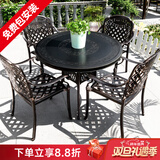 莫 家户外家具铸铝桌椅组合室外庭院桌椅露台桌椅休闲别墅花园阳台 4椅+100cm祥云桌