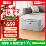 联想（Lenovo）至像LJ2206W 黑白激光无线打印机家用办公  手机无线 学生作业打印机