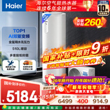 海尔（Haier）空气能热水器200升热泵超一级全变频节能电辅80℃净水洗高水温FJE7（4-6人）