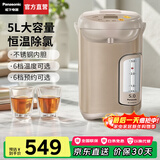 松下（Panasonic）电热水瓶家用烧水壶保温一体开水壶全自动恒温电热水壶智能预约除氯5L大容量EF5000 5L 【一键除氯+预约保温】EF5000