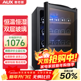 奥克斯（AUX）家用商用迷你小型单门冰箱酒柜冷柜冰吧 酒吧冷藏柜 恒温玻璃展示柜 茶叶保鲜柜 【国家补贴】116升[冷藏+蓝光]