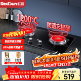 红日（RedSun）红外线燃气灶60分钟固定定时防遗忘煤气灶双灶具天然气液化气家用猛火灶不锈钢/钢化玻璃EM208B/G EM208B 多重防爆钢化玻璃面板 液化气