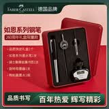 辉柏嘉（Faber-castell）【暑假礼物】  钢笔礼盒 钢笔墨水笔 办公用品如恩260周年礼盒限量款商务送礼 送女友 暗红EF尖