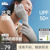 蕉下（beneunder）开车防晒手套女手部防晒防紫外线AL360