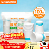 特美居（temeiju）一次性杯子纸杯加厚防烫印花茶杯商务办公环保饮料水杯248ml*100