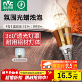 雷士（NVC）螺口灯泡led灯泡超亮尖泡蜡烛泡吊灯壁灯家用照明节能灯 【E14】9瓦正白光 LED蜡烛尖泡