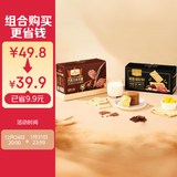 【组合购买更省钱】黑松露火腿苏打饼干 +巧克力华夫脆
