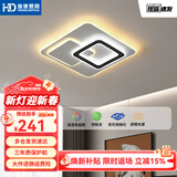 HDled吸顶灯客厅主灯卧室餐厅全屋调光灯饰包安装灯具套餐中山新款 星月方形78W/三色调光/50*6cm