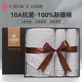 洁丽雅抗菌新疆毛浴巾礼盒三件套 纯棉加厚成人男女礼盒套装一浴两毛