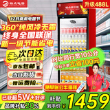 格点大容量饮料柜商用冰柜直冷藏展示柜酒水柜纯风冷无霜保鲜柜超市玻璃门冰箱立式啤酒柜 大单门加深款纯风冷 无霜数显豪华款