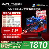 雷鸟Q7 27英寸2K240Hz 1152分区QD-MiniLED高刷电竞显示器 HDR1400 莱茵护眼认证 游戏办公电脑显示屏
