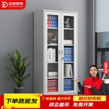 达将文件柜铁皮柜储物柜抽屉柜钢制办公柜资料柜玻璃柜档案柜凭证柜 通玻文件柜 0.5mm