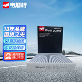 韦斯特活性炭空调滤清器*MK7150(适配深蓝SL03,深蓝S7，长安启源A07)