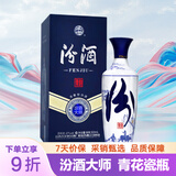 汾酒 青花大师 青韵 清香型 白酒  42度 500ml 单瓶装
