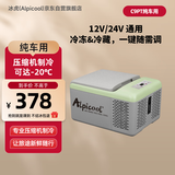 冰虎（Alpicool）压缩机制冷C9P纯车用冷冻冷藏宿舍办公室户外速冻迷你小冰箱