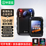 毕亚兹执法记录仪高清随身小型胸前录视频音像摄像机头设备隐藏运动相机