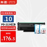 奔图PD-213硒鼓适用奔图P2206NW 2210W碳粉M6206W M6202NW墨盒6202W/NW青春版P2206W打印机硒鼓碳粉盒 硒鼓1支+【2包A4纸1000张】 标准版