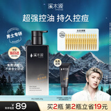 溪木源洗面奶男士专用青少年控油洁面乳氨基酸温和清洁护肤品200g