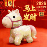 威尔通（WELTSTON）马年吉祥物小马公仔抱枕毛绒玩具2026年红色马玩偶春节礼物女