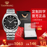 天王（TIAN WANG）男表机械表钢带大表盘经典腕表防水品牌国表生日礼物送老公5825 黑色【经典百搭】